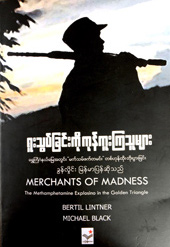 Merchants of Madness in Burmese, published by Yinmyo Sarpay, Rangoon, 2017