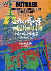 Outrage: Burma's Struggle for Democracy (in Burmese, published by Lwin Oo Sarpay, Hledan, 2013)